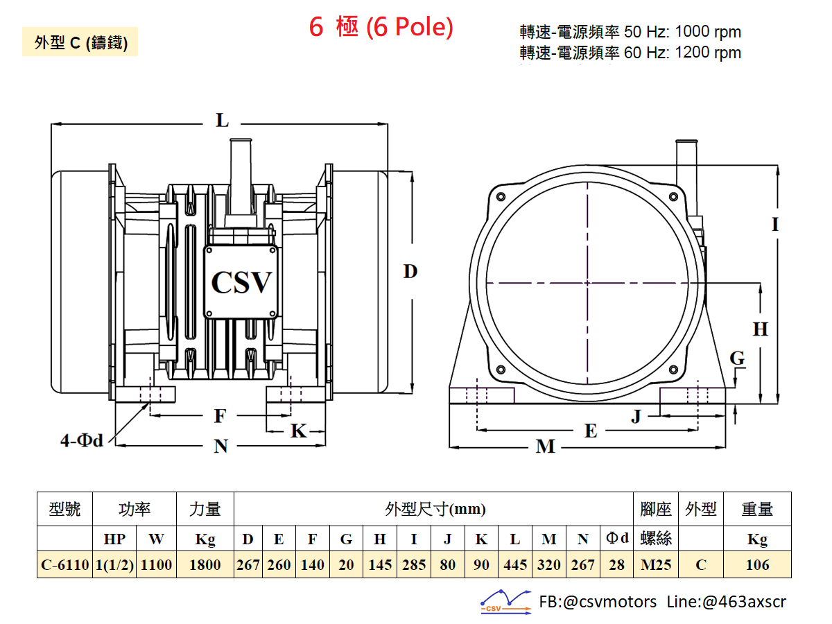 C-6110-川升電機有限公司(原川盛)-專業設計震動馬達,製造震動馬達